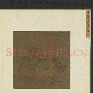 集古名绘.册.五代滕昌佑画|2幅|20.78 MB|高清下载