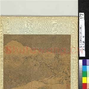 宋元名迹.册.五代南唐赵干冬景山水故画|2幅|22.16 MB|高清下载