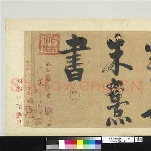 宋.朱熹易系辞册.赠书|18幅|223.37 MB|高清下载