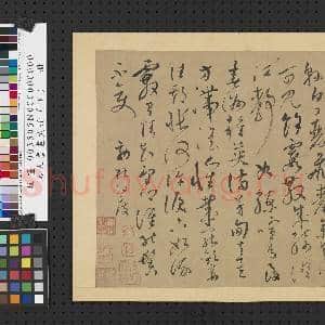 名人书|1幅|8.17 MB|高清下载