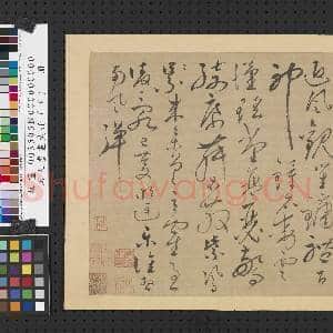名人书|1幅|8.63 MB|高清下载