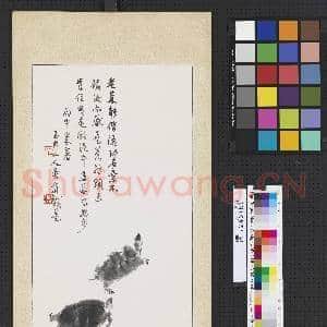 民国.郑曼青双寿单片.赠画|1幅|10.06 MB|高清下载
