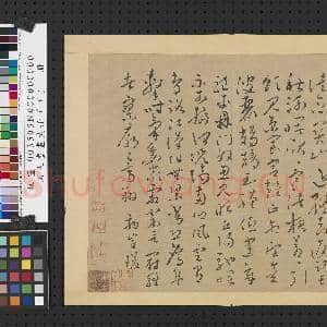 名人书|1幅|8.63 MB|高清下载