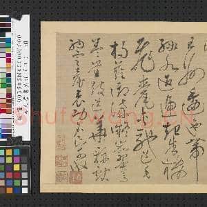 名人书|1幅|8.62 MB|高清下载