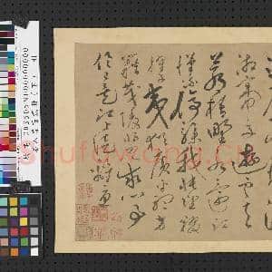 名人书|1幅|8.56 MB|高清下载