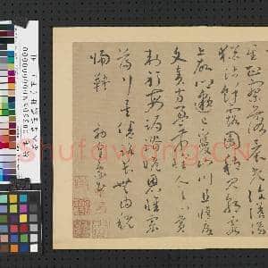 名人书|1幅|8.53 MB|高清下载