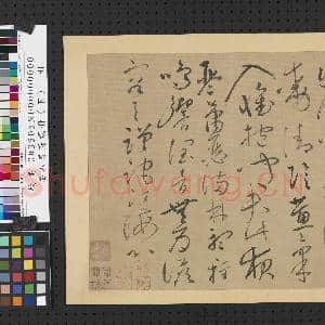 名人书|1幅|8.6 MB|高清下载