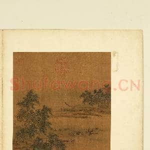 丘壑琳琅.册.宋赵令穰风柳渔舟故画|2幅|16.27 MB|高清下载