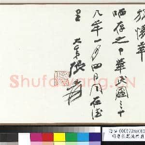 明.詹景凤渔乐图卷.赠画|13幅|157.37 MB|高清下载