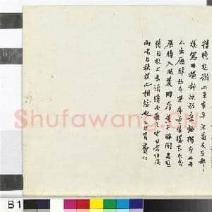 清.戴本孝山水册册.赠画|1幅|11.3 MB|高清下载