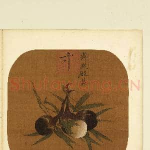 丘壑琳琅.册.宋理宗画|1幅|8.56 MB|高清下载
