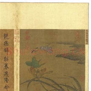 宋元明集绘.册.宋黄居寀萱花蛱蝶故画|2幅|16.68 MB|高清下载