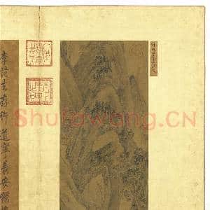 宋元明集绘.册.宋许道宁翠巘精蓝故画|2幅|17.36 MB|高清下载