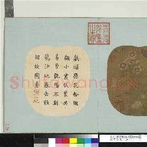 珍图荟帙.册.宋徽宗花蝶写生故画|1幅|9.27 MB|高清下载