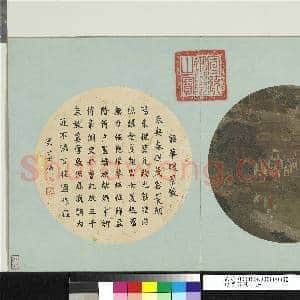 珍图荟帙.册.宋人汉宫春晓故画|1幅|9.48 MB|高清下载