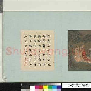 珍图荟帙.册.元人应真补衲故画|1幅|9.05 MB|高清下载