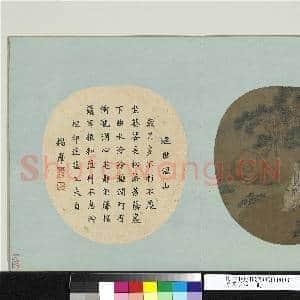 珍图荟帙.册.元人松下观泉故画|1幅|9.05 MB|高清下载