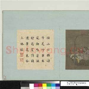 珍图荟帙.册.明宣宗花果都篮故画|1幅|8.96 MB|高清下载
