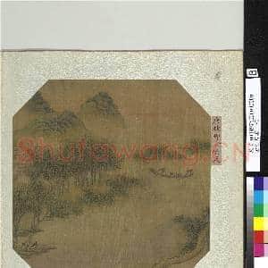 古香片羽.册.元唐棣柳阴唤渡故画|1幅|10.26 MB|高清下载