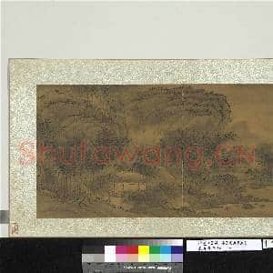 宋元明集绘.册.元管道升溪亭翠筱故画|1幅|10.41 MB|高清下载