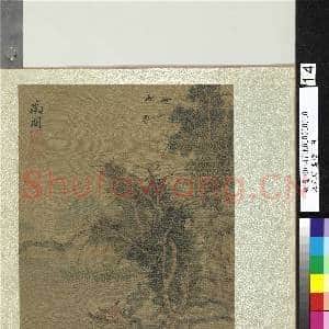 宋元明集绘.册.明文征明平江渔隐故画|2幅|21.47 MB|高清下载