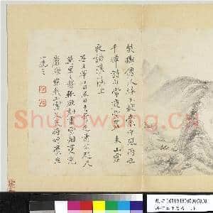 清恽寿平摹古.册.仿董源山水故画|1幅|9.68 MB|高清下载
