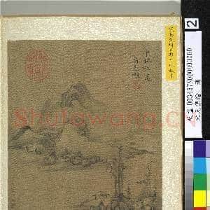 宋元集绘.册.宋高克明平林秋远故画|2幅|22.74 MB|高清下载