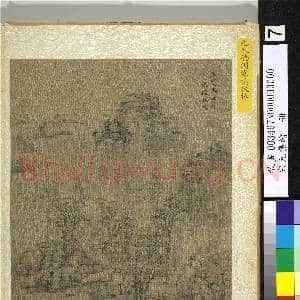 宋元集绘.册.元朱德润寒溪放棹故画|2幅|23.49 MB|高清下载