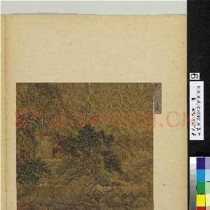 唐宋元明集绘.册.宋范宽秋景山水故画|1幅|10.74 MB|高清下载