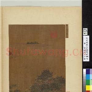 唐宋元明集绘.册.宋赵伯驹山水故画|1幅|9.97 MB|高清下载