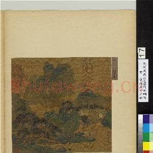 唐宋元明集绘.册.宋刘松年山水故画|1幅|10.53 MB|高清下载