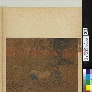 唐宋元明集绘.册.元赵孟俯人马图故画|1幅|10.15 MB|高清下载