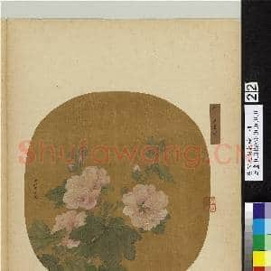 唐宋元明集绘.册.元王渊画|1幅|9.99 MB|高清下载