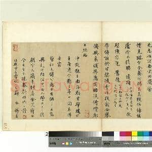 宋人法书|1幅|11.54 MB|高清下载