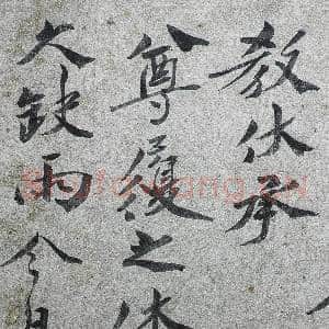 宋人法书|3幅|38.25 MB|高清下载