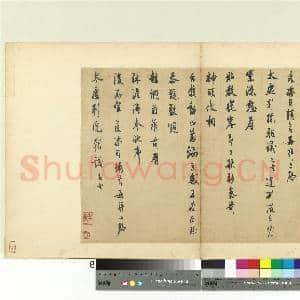 宋人法书|1幅|11.26 MB|高清下载