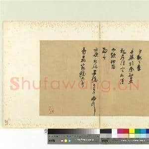宋人法书|1幅|11.22 MB|高清下载