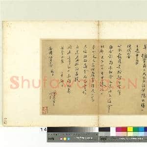 宋人法书|1幅|11.17 MB|高清下载