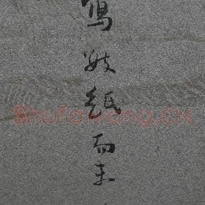 宋人法书|3幅|35.33 MB|高清下载