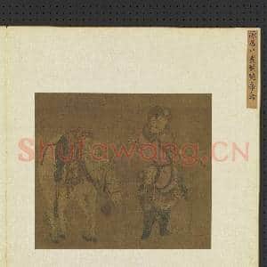 集古名绘.册.宋陈居中猎骑带禽故画|2幅|21.23 MB|高清下载