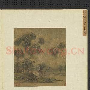 集古名绘.册.宋赵令穰云山春霭故画|2幅|21.5 MB|高清下载