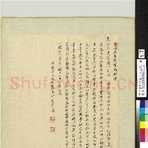清王原祁仿宋元人山水.册.自题故画|1幅|10.03 MB|高清下载