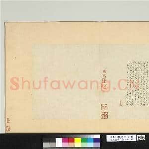 元赵孟俯尺牍二帖.册故书|8幅|97.03 MB|高清下载