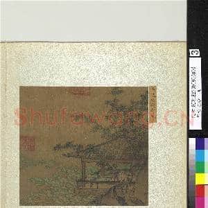 集古名绘.册.宋马远竹榭荷风故画|2幅|21.53 MB|高清下载