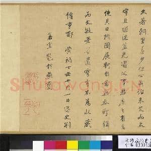 元.赵孟俯书|38幅|497.71 MB|高清下载