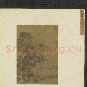 集古名绘.册.元朱德润云溪萧寺故画|2幅|21.16 MB|高清下载