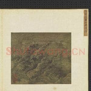 集古名绘.册.明孙雪居孤屿飞涛故画|2幅|21.26 MB|高清下载