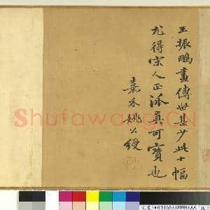 元王振鹏画|19幅|194.02 MB|高清下载