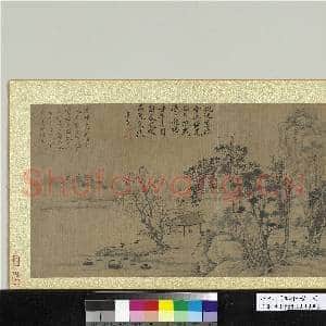 唐宋元明四朝合璧.册.元倪瓒山水故画|1幅|10.46 MB|高清下载