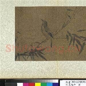 宋元集绘.册.元李衎画|1幅|12.38 MB|高清下载